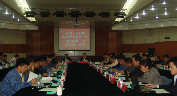 徐工集團成立20周年之際，率先在行業內跨上500億臺階；是年，徐工機械整體上市