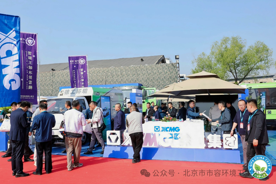 賦能城市綠色發(fā)展，徐工新能源環(huán)衛(wèi)機(jī)械亮相北京環(huán)衛(wèi)展