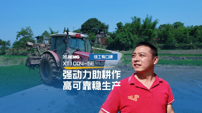 讓“老張”愛不釋手的徐工拖拉機，到底啥來頭？