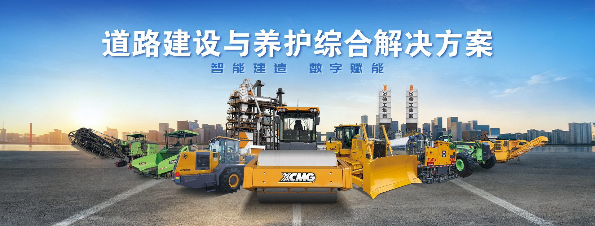 公路建設施工-公路路基
